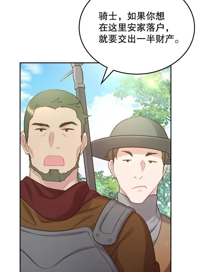 92.奇怪的迹象 第42页