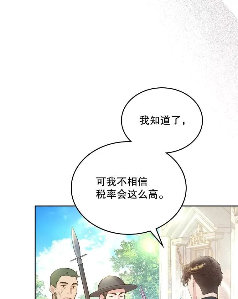 92.奇怪的迹象 第45页