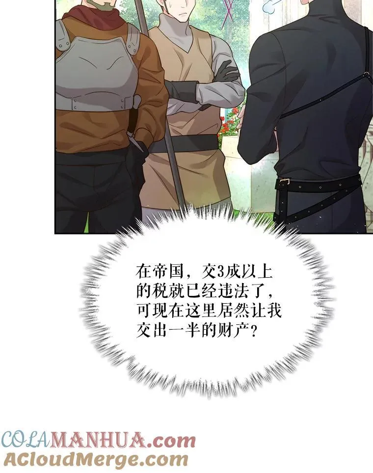 92.奇怪的迹象 第46页