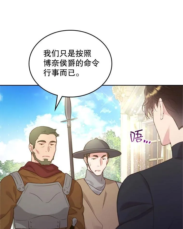 92.奇怪的迹象 第47页