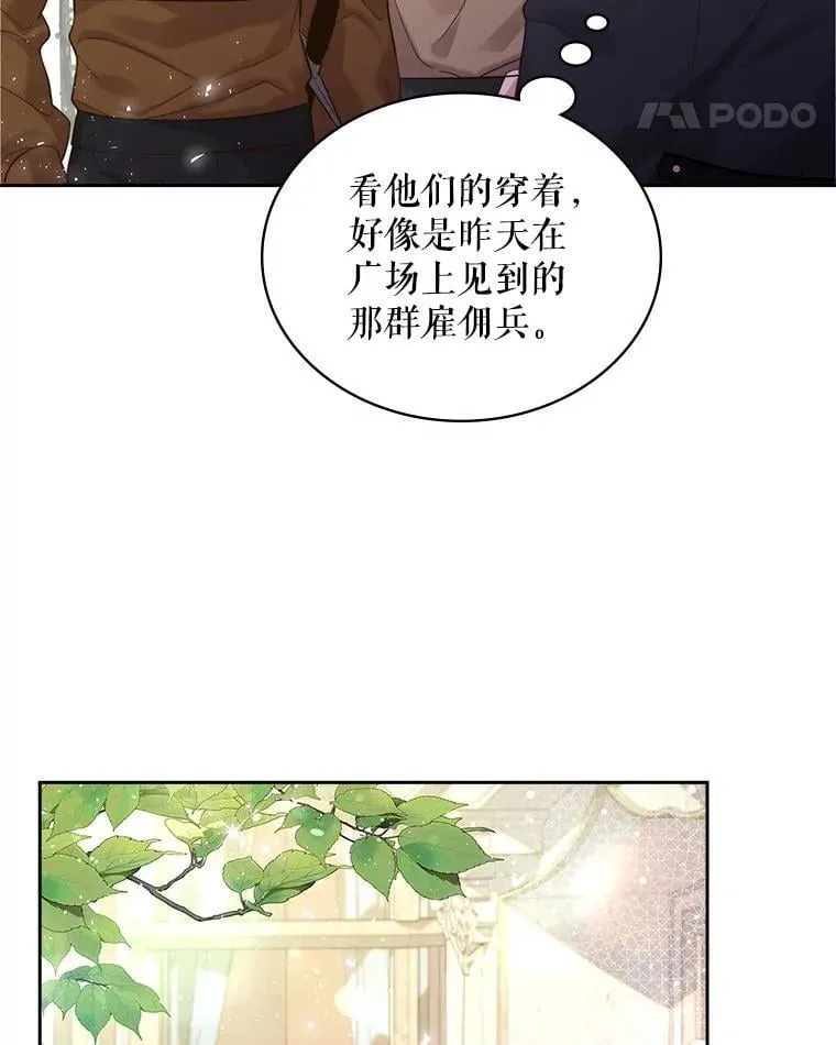 92.奇怪的迹象 第48页