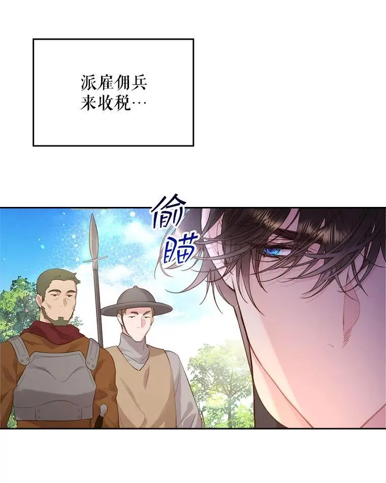 92.奇怪的迹象 第50页