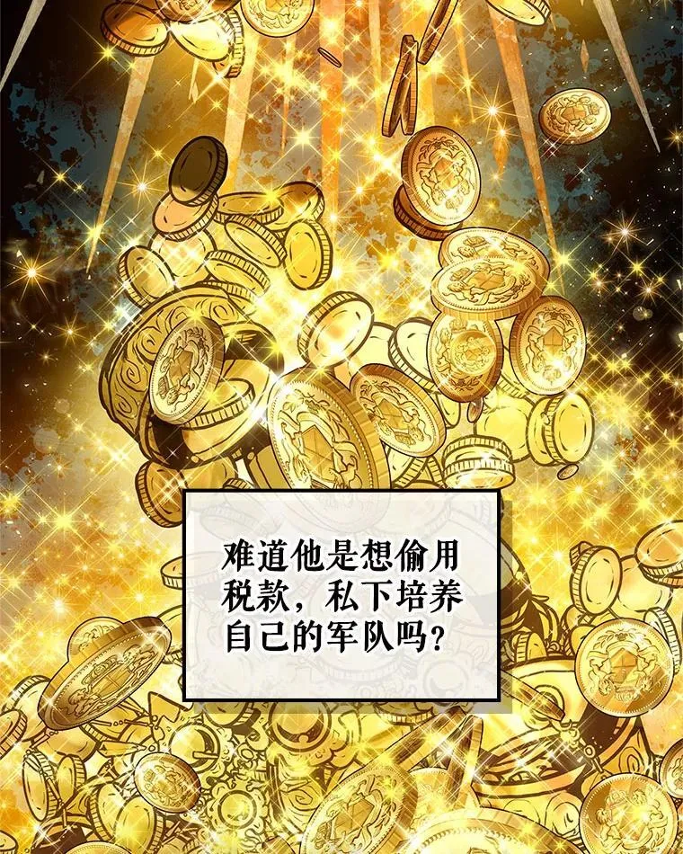 92.奇怪的迹象 第53页