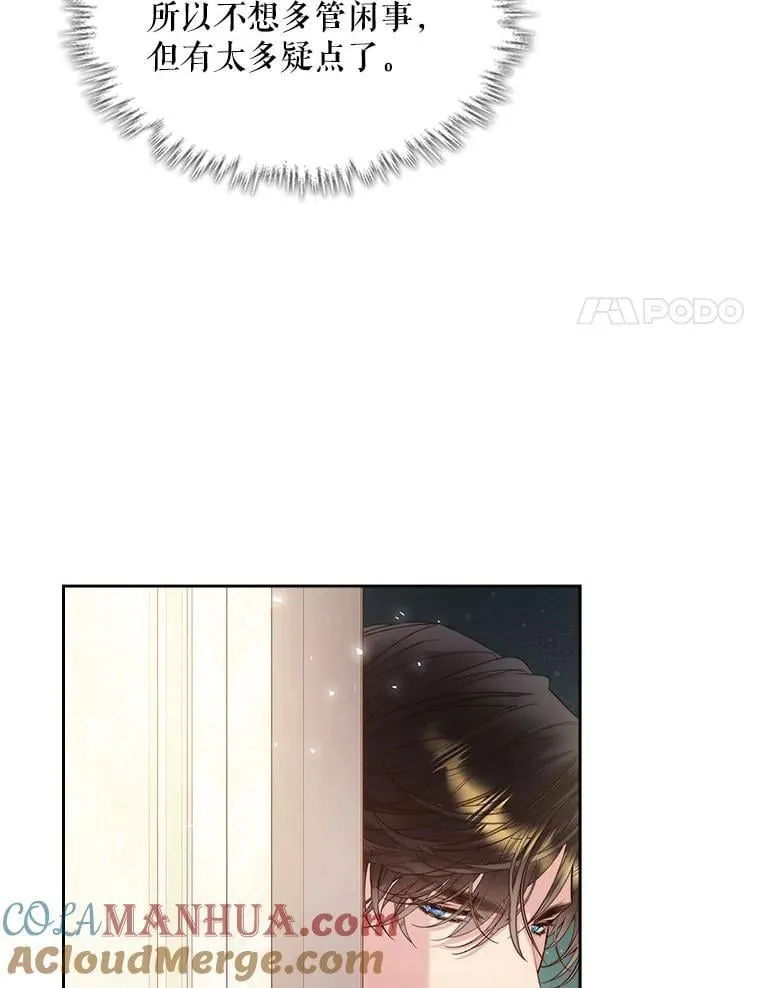 92.奇怪的迹象 第58页