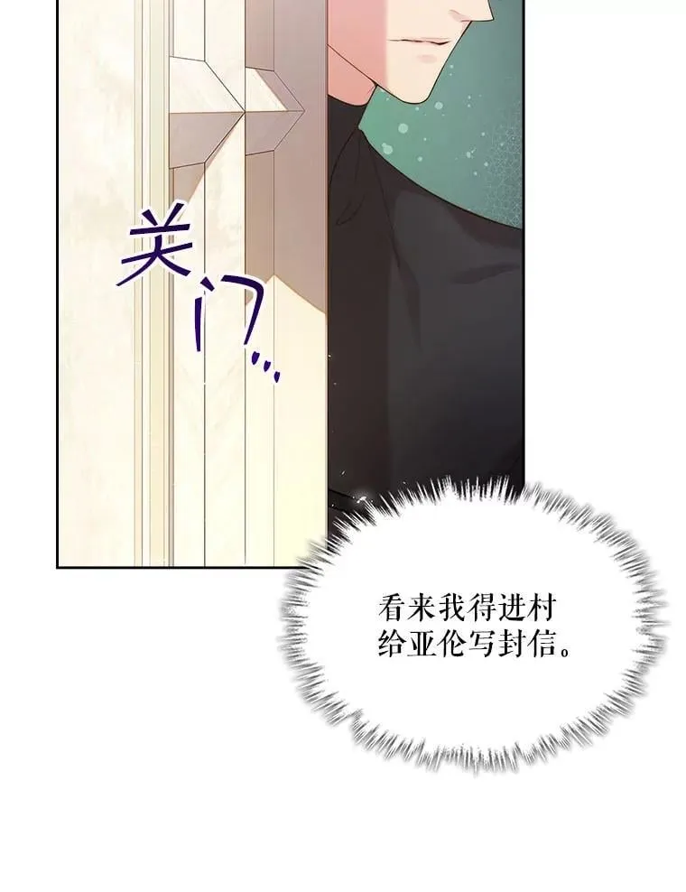 92.奇怪的迹象 第59页