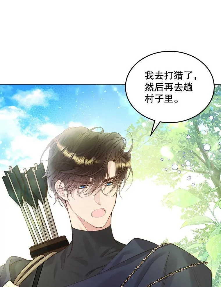 92.奇怪的迹象 第62页