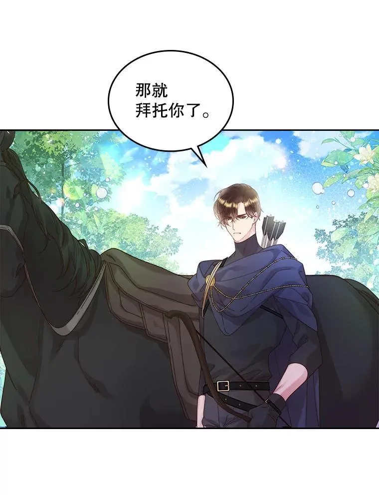 92.奇怪的迹象 第66页