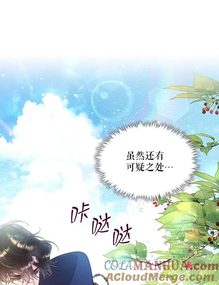 92.奇怪的迹象 第67页