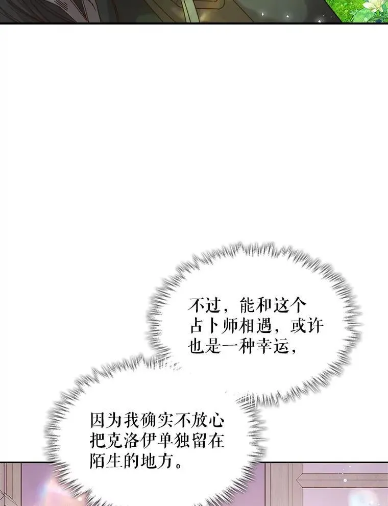 92.奇怪的迹象 第69页