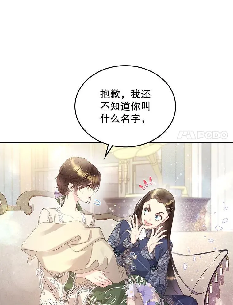 92.奇怪的迹象 第71页