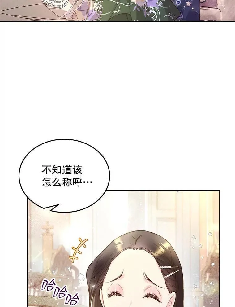 92.奇怪的迹象 第72页