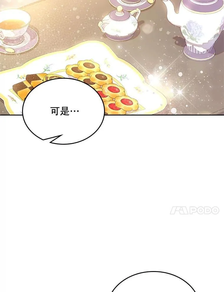 92.奇怪的迹象 第74页