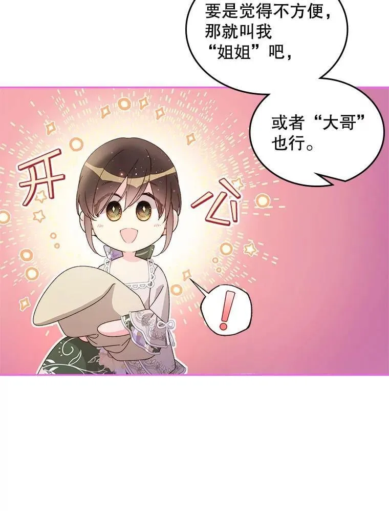 92.奇怪的迹象 第75页