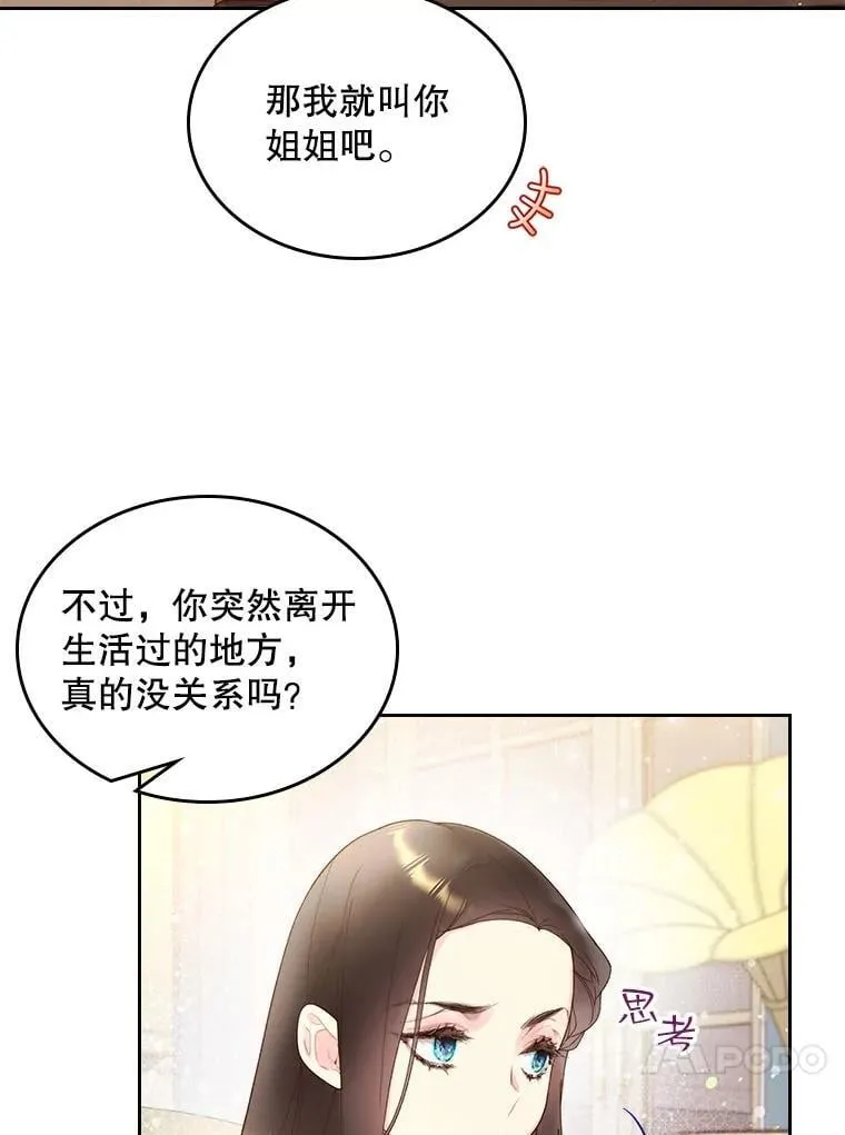 92.奇怪的迹象 第77页