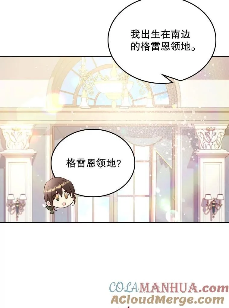 92.奇怪的迹象 第79页