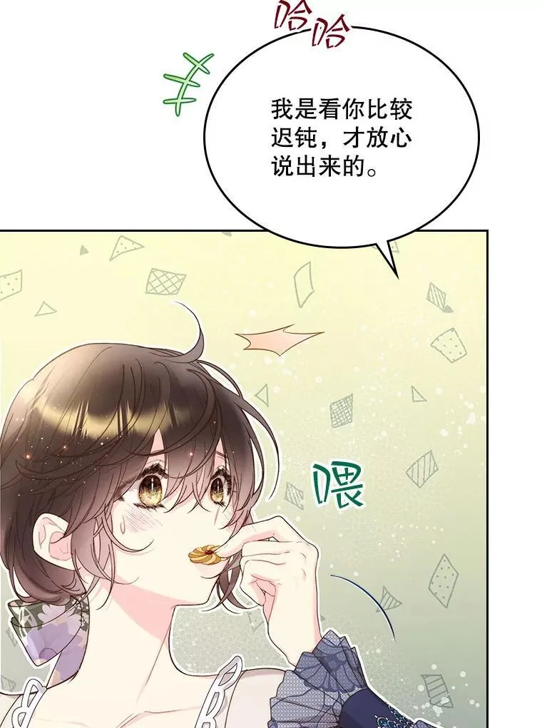 92.奇怪的迹象 第80页