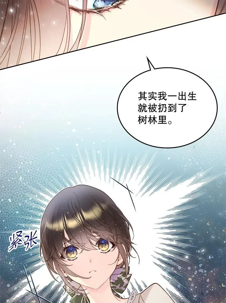 92.奇怪的迹象 第83页