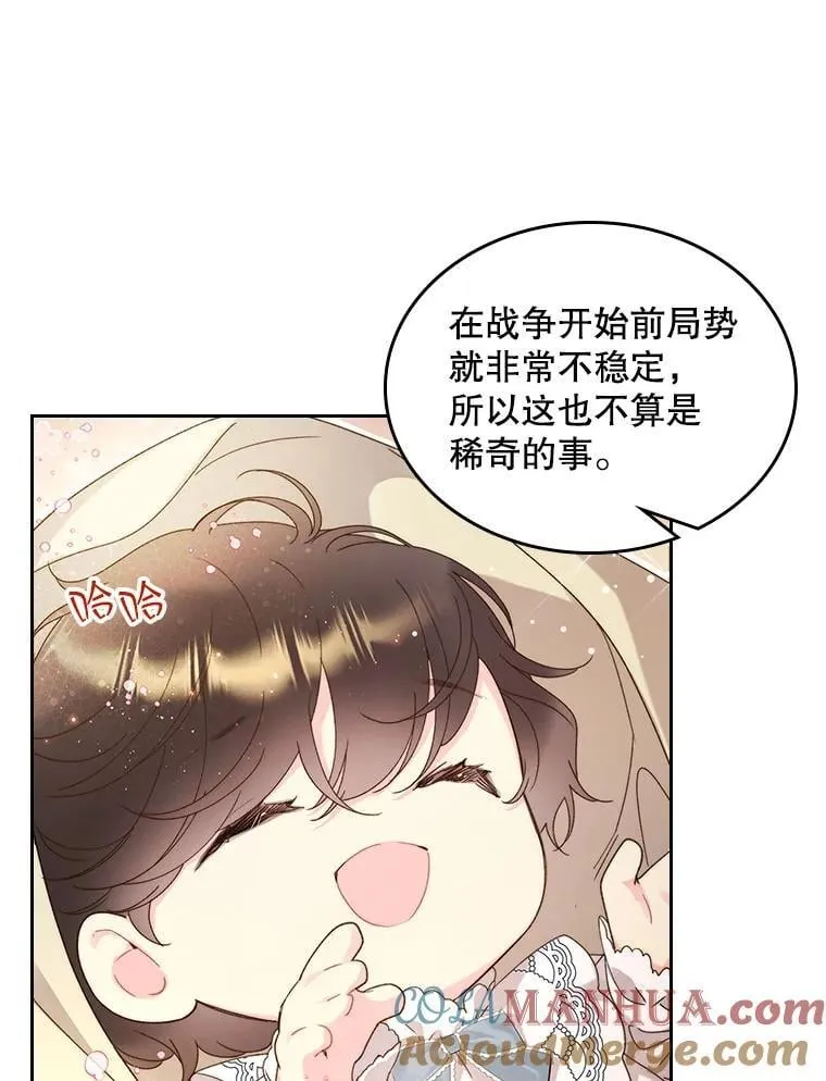 92.奇怪的迹象 第85页
