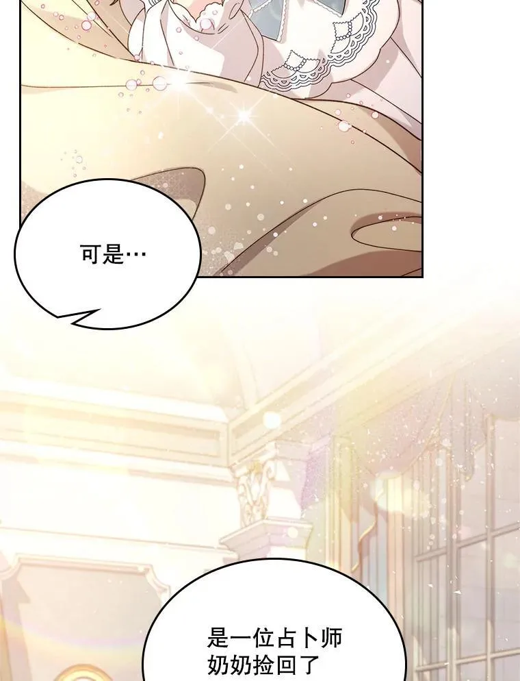 92.奇怪的迹象 第86页