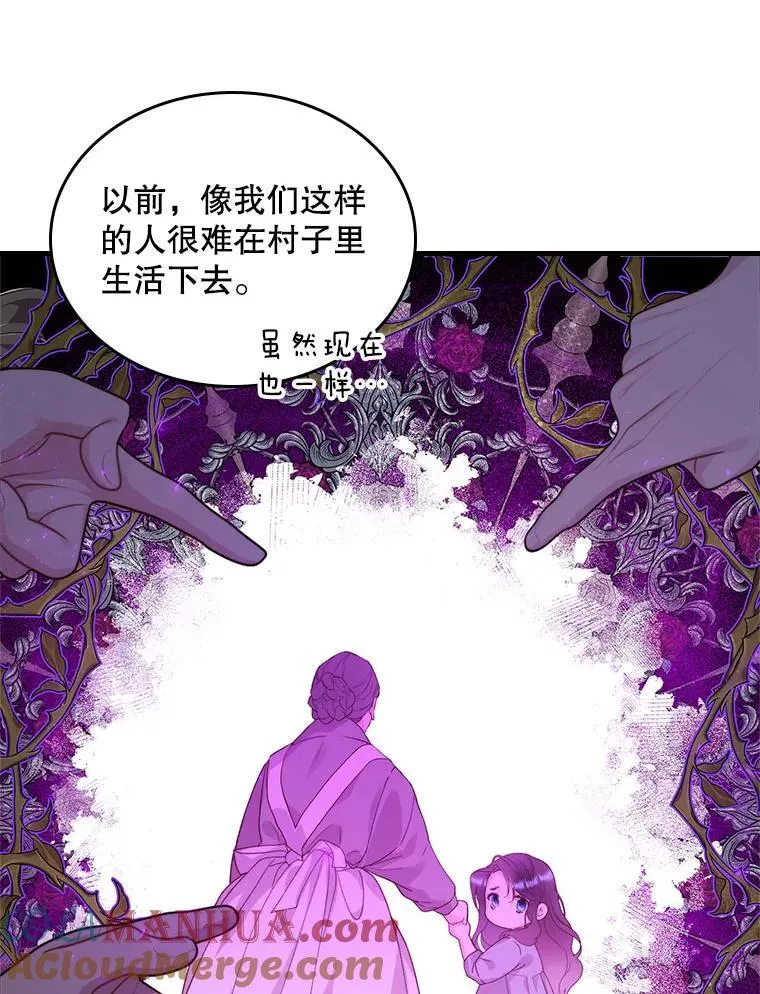92.奇怪的迹象 第88页