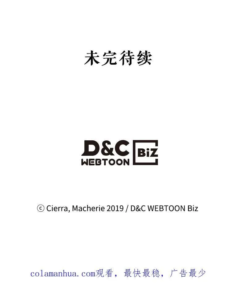 92.奇怪的迹象 第93页