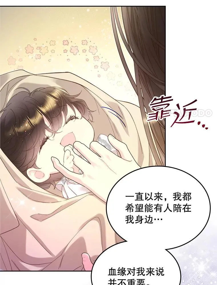93.家人 第8页