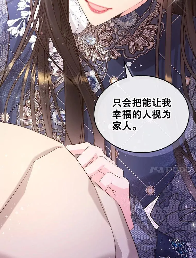 93.家人 第11页