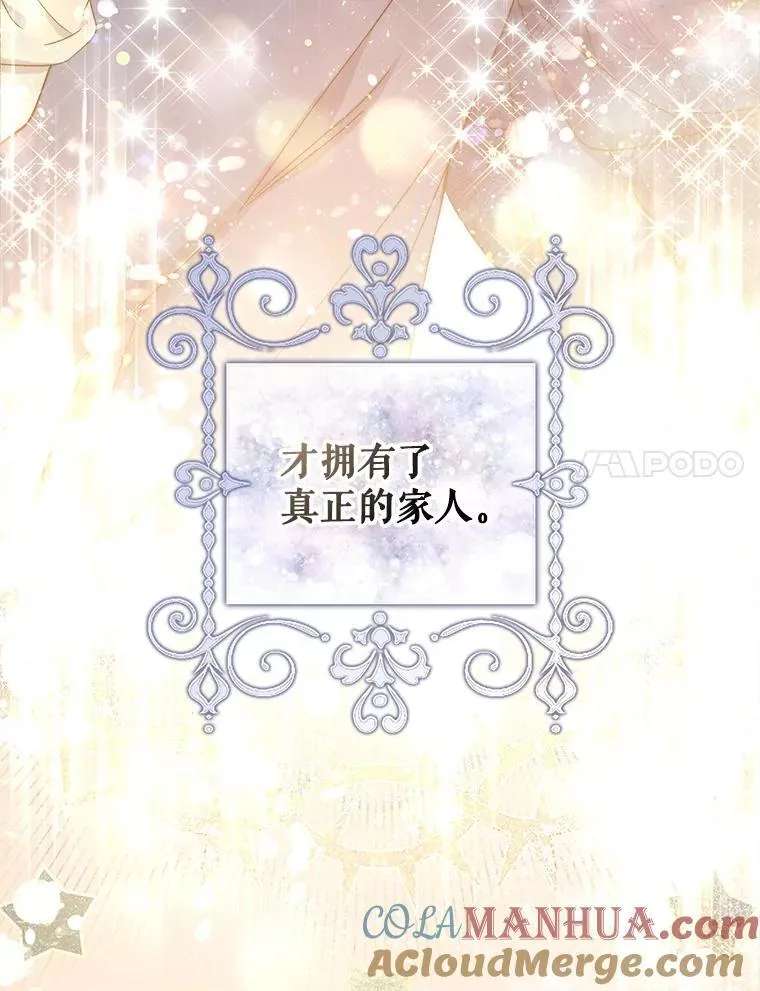 93.家人 第21页