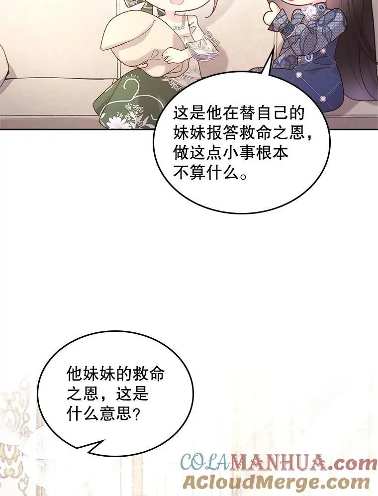 93.家人 第29页