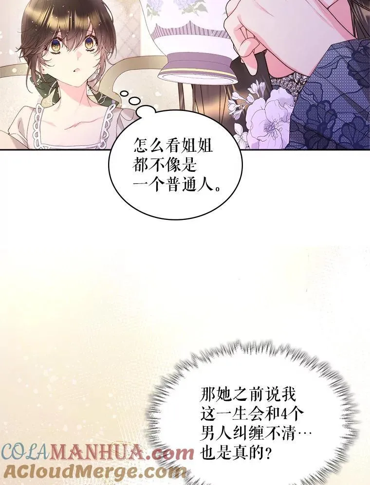 93.家人 第33页