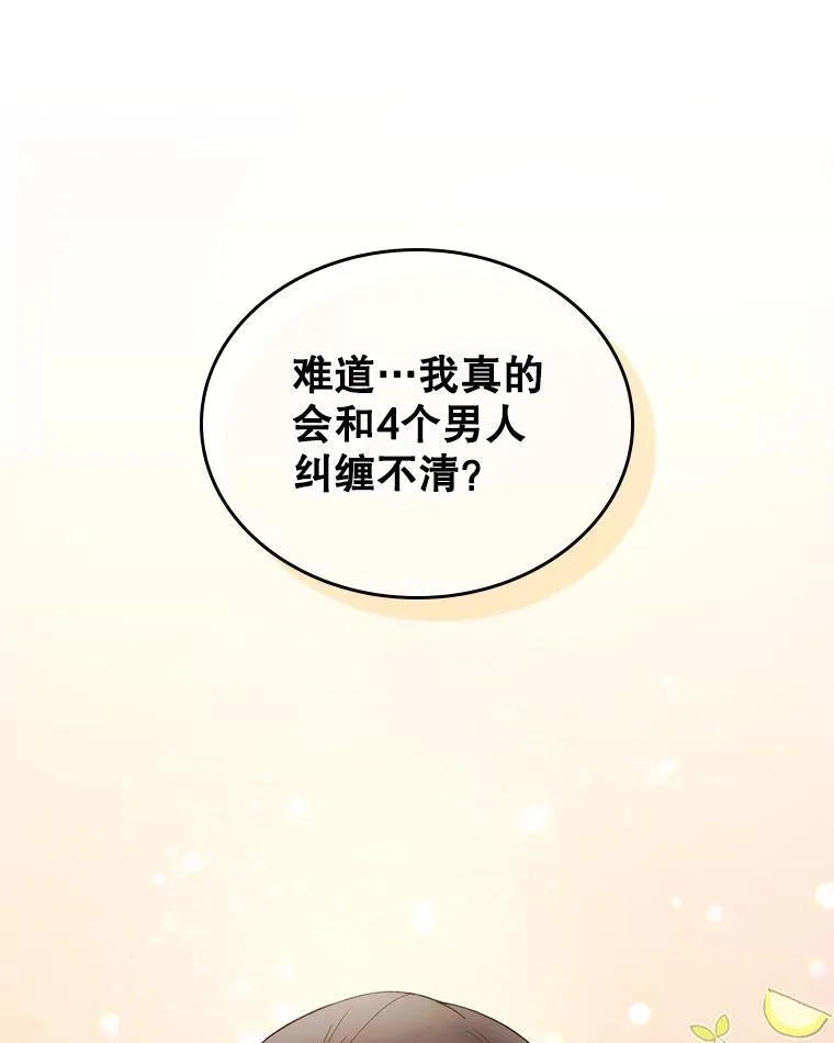 93.家人 第35页