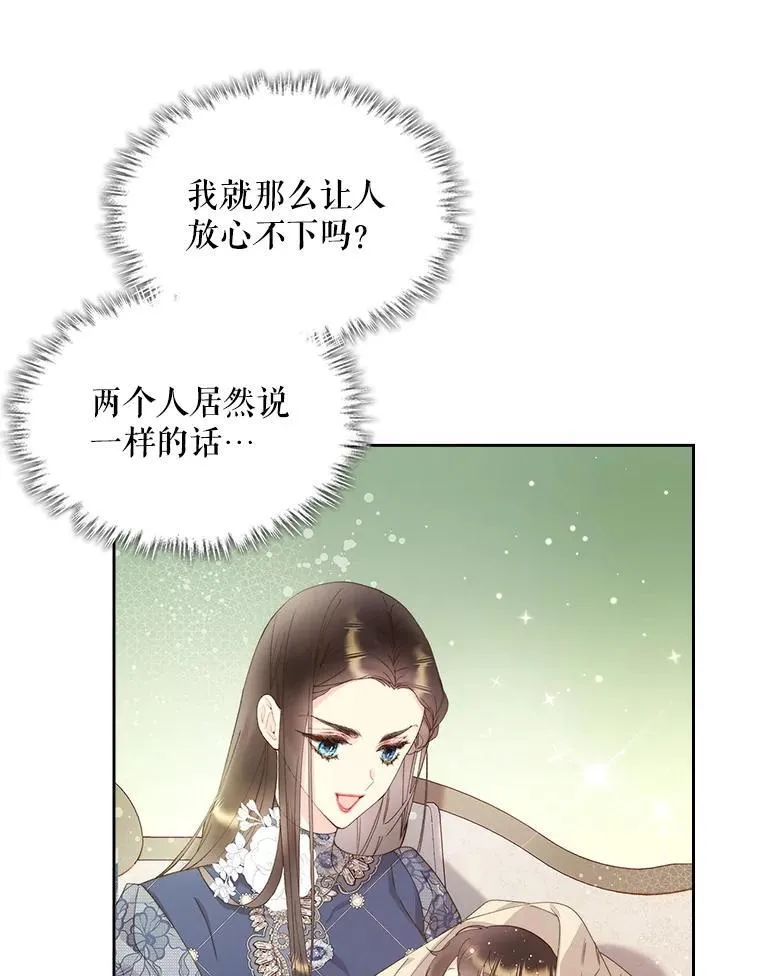 93.家人 第76页