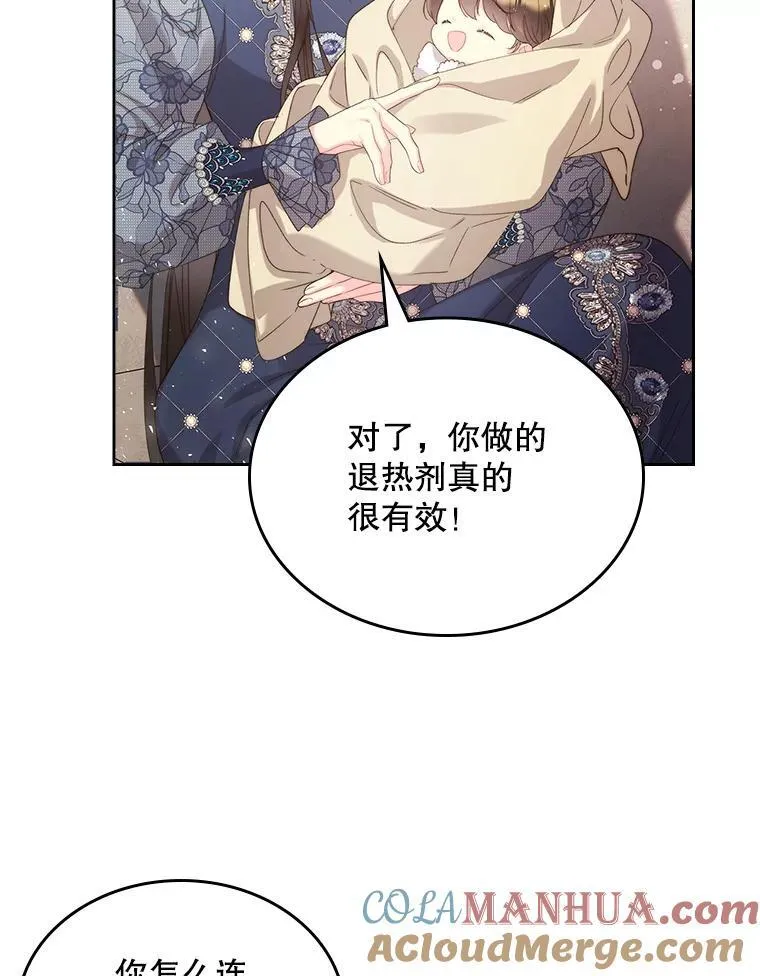93.家人 第77页