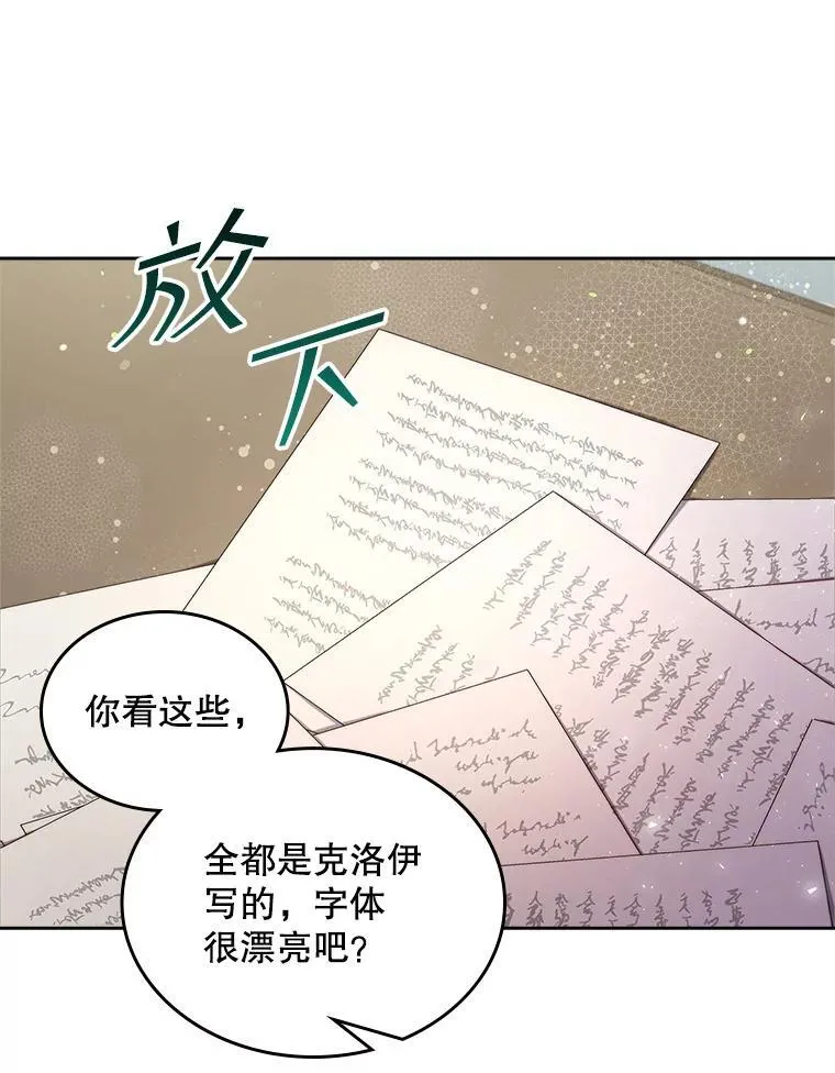 93.家人 第82页