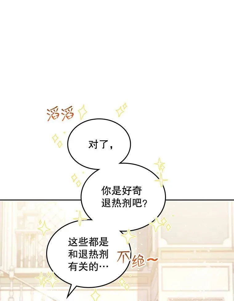 93.家人 第83页