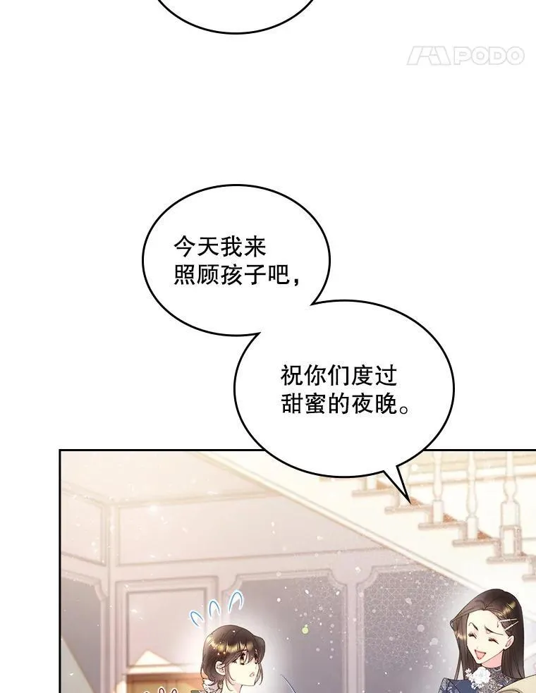 93.家人 第88页
