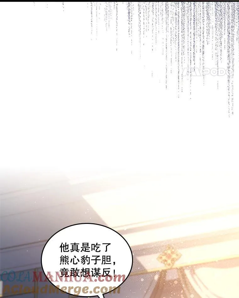 94.意外见面 第5页