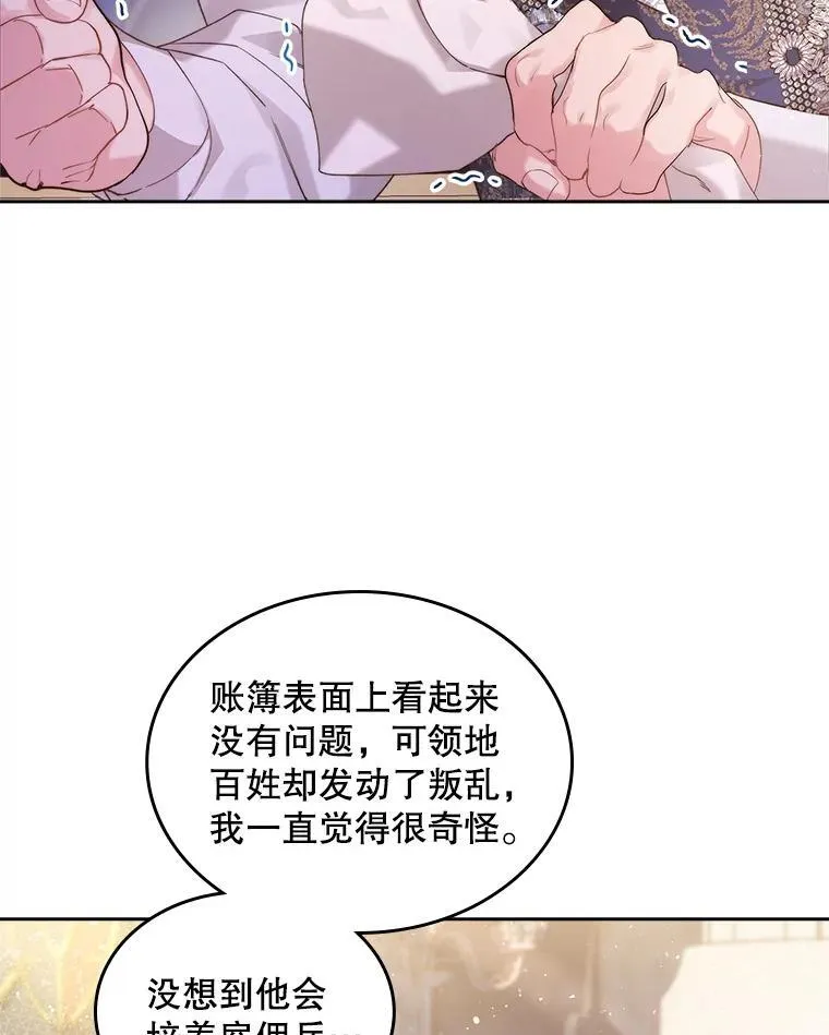 94.意外见面 第7页
