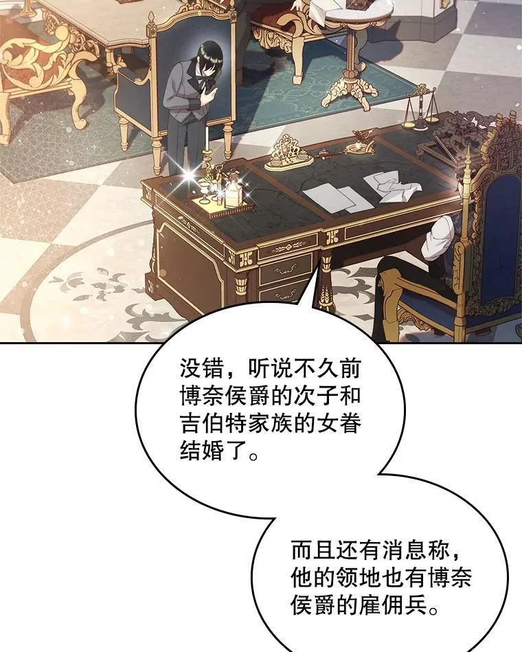 94.意外见面 第10页