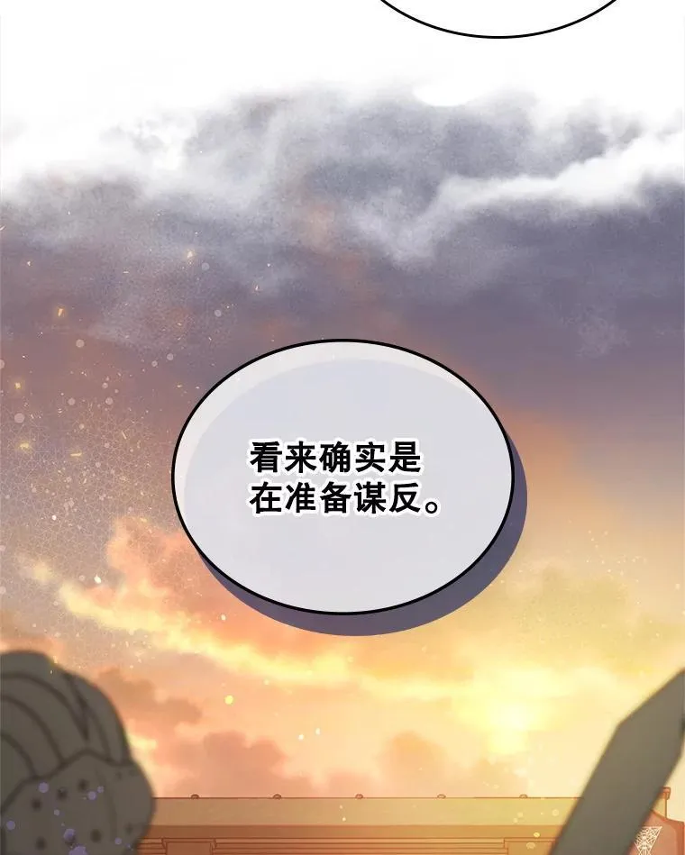 94.意外见面 第11页