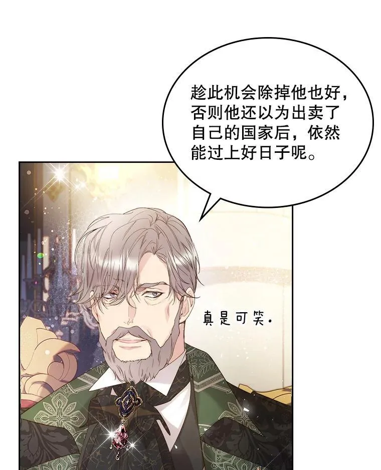 94.意外见面 第14页