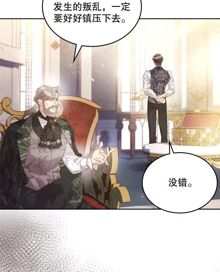 94.意外见面 第16页