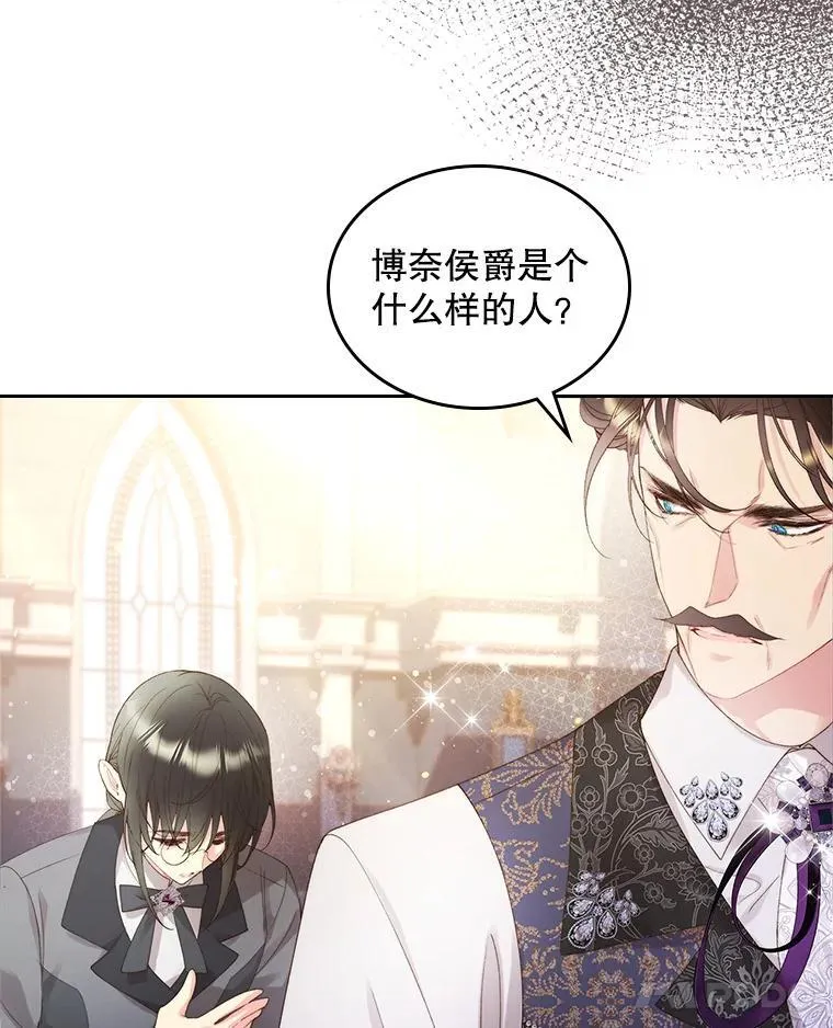 94.意外见面 第19页