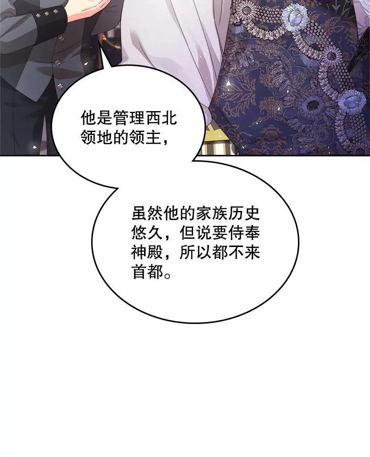 94.意外见面 第20页