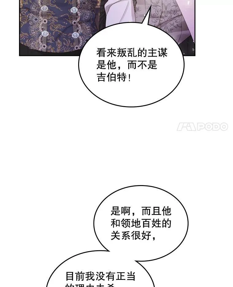 94.意外见面 第22页