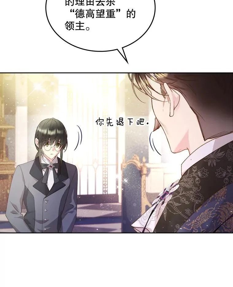 94.意外见面 第23页