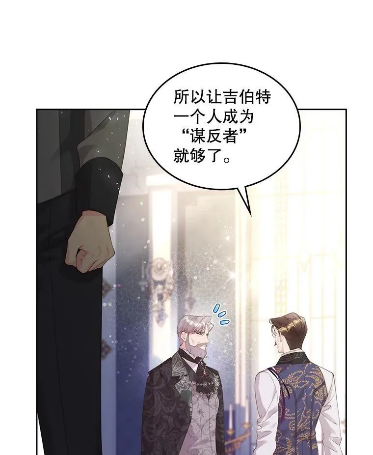 94.意外见面 第24页