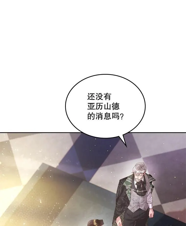94.意外见面 第28页