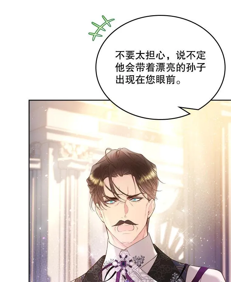 94.意外见面 第30页
