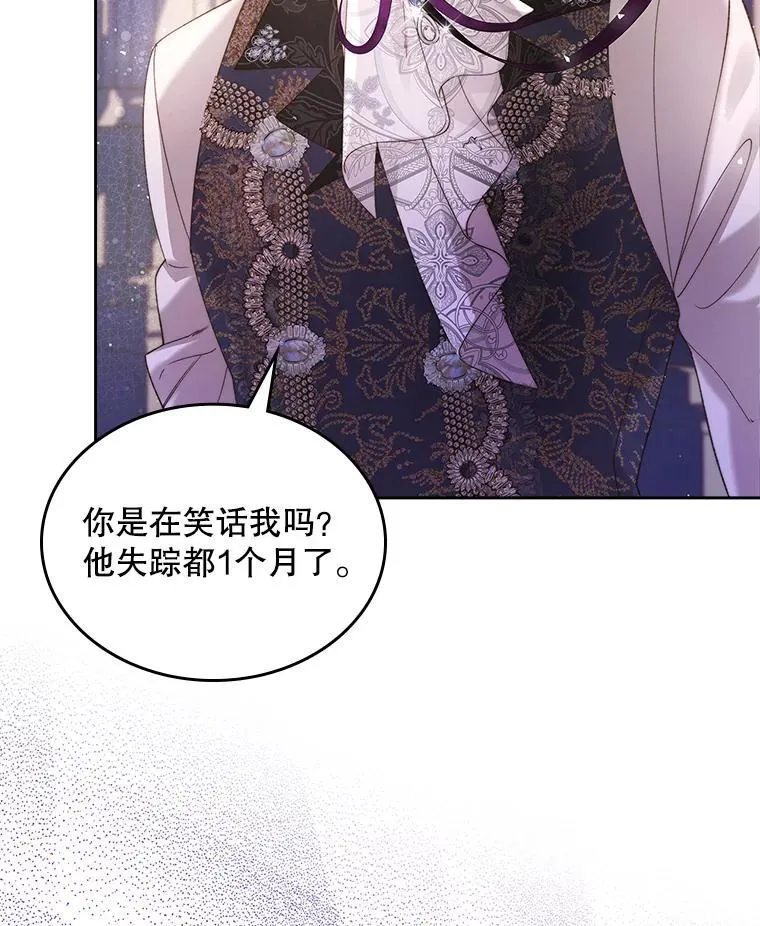 94.意外见面 第31页